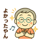 活発シニア関西弁✨離れて暮らす家族:男（個別スタンプ：23）