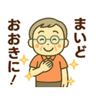 活発シニア関西弁✨離れて暮らす家族:男（個別スタンプ：30）
