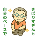 活発シニア関西弁✨離れて暮らす家族:男（個別スタンプ：35）
