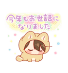 再販★きぐるみちゃん⭐︎あけおめ！（個別スタンプ：11）