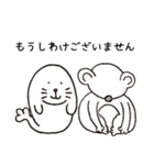 にちじょうこあらの敬語スタンプ（個別スタンプ：24）