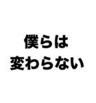会いたいと叫ぶ僕らは今青春の只中だ（個別スタンプ：2）