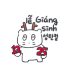 クリスマス、そしてベベニャン(KOR-VTN)（個別スタンプ：7）