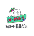 クリスマス、そしてベベニャン/韓国-日本語（個別スタンプ：13）