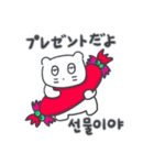 クリスマス、そしてベベニャン/韓国-日本語（個別スタンプ：14）