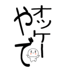 老眼でもばっちり関西弁くん☆彡（個別スタンプ：22）