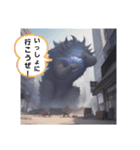お出まし大怪獣（個別スタンプ：4）