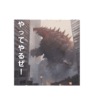 お出まし大怪獣（個別スタンプ：8）