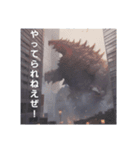 お出まし大怪獣（個別スタンプ：9）