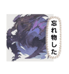 お出まし大怪獣（個別スタンプ：22）