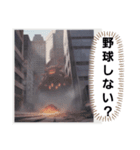 お出まし大怪獣（個別スタンプ：30）