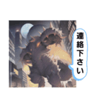 お出まし大怪獣（個別スタンプ：32）