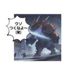 お出まし大怪獣（個別スタンプ：36）