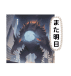 お出まし大怪獣（個別スタンプ：40）