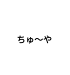 組み合わせウチナーグチ（個別スタンプ：1）
