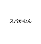 組み合わせウチナーグチ（個別スタンプ：2）