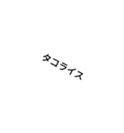 組み合わせウチナーグチ（個別スタンプ：4）