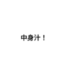 組み合わせウチナーグチ（個別スタンプ：8）
