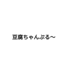組み合わせウチナーグチ（個別スタンプ：10）