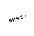 組み合わせウチナーグチ（個別スタンプ：11）