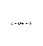組み合わせウチナーグチ（個別スタンプ：20）