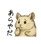白くてかわいいハムスターのスタンプ（個別スタンプ：17）