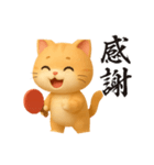 可愛い猫と卓球挨拶（個別スタンプ：2）
