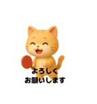可愛い猫と卓球挨拶（個別スタンプ：4）
