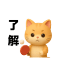 可愛い猫と卓球挨拶（個別スタンプ：6）
