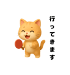 可愛い猫と卓球挨拶（個別スタンプ：7）