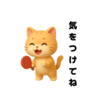 可愛い猫と卓球挨拶（個別スタンプ：8）