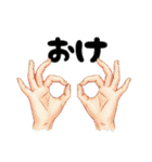 OK、了解、承知などいろんな肯定バージョン（個別スタンプ：9）