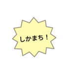使おうウチナーグチ（個別スタンプ：2）