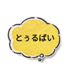 使おうウチナーグチ（個別スタンプ：12）