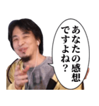⚫︎警告してくる ひろゆき（個別スタンプ：2）