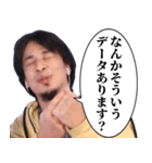 ⚫︎警告してくる ひろゆき（個別スタンプ：3）