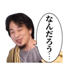 ⚫︎警告してくる ひろゆき（個別スタンプ：4）