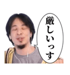 ⚫︎警告してくる ひろゆき（個別スタンプ：5）