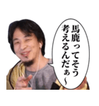 ⚫︎警告してくる ひろゆき（個別スタンプ：7）