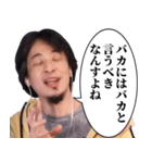 ⚫︎警告してくる ひろゆき（個別スタンプ：8）