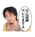 ⚫︎警告してくる ひろゆき（個別スタンプ：9）
