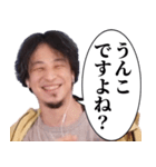 ⚫︎警告してくる ひろゆき（個別スタンプ：10）