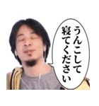 ⚫︎警告してくる ひろゆき（個別スタンプ：11）