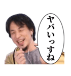 ⚫︎警告してくる ひろゆき（個別スタンプ：12）