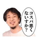 ⚫︎警告してくる ひろゆき（個別スタンプ：13）