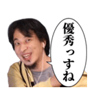 ⚫︎警告してくる ひろゆき（個別スタンプ：15）