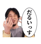 ⚫︎警告してくる ひろゆき（個別スタンプ：18）