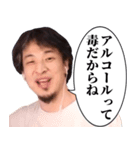 ⚫︎警告してくる ひろゆき（個別スタンプ：20）