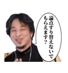 ⚫︎警告してくる ひろゆき（個別スタンプ：23）
