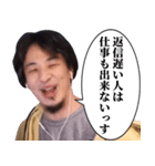 ⚫︎警告してくる ひろゆき（個別スタンプ：24）